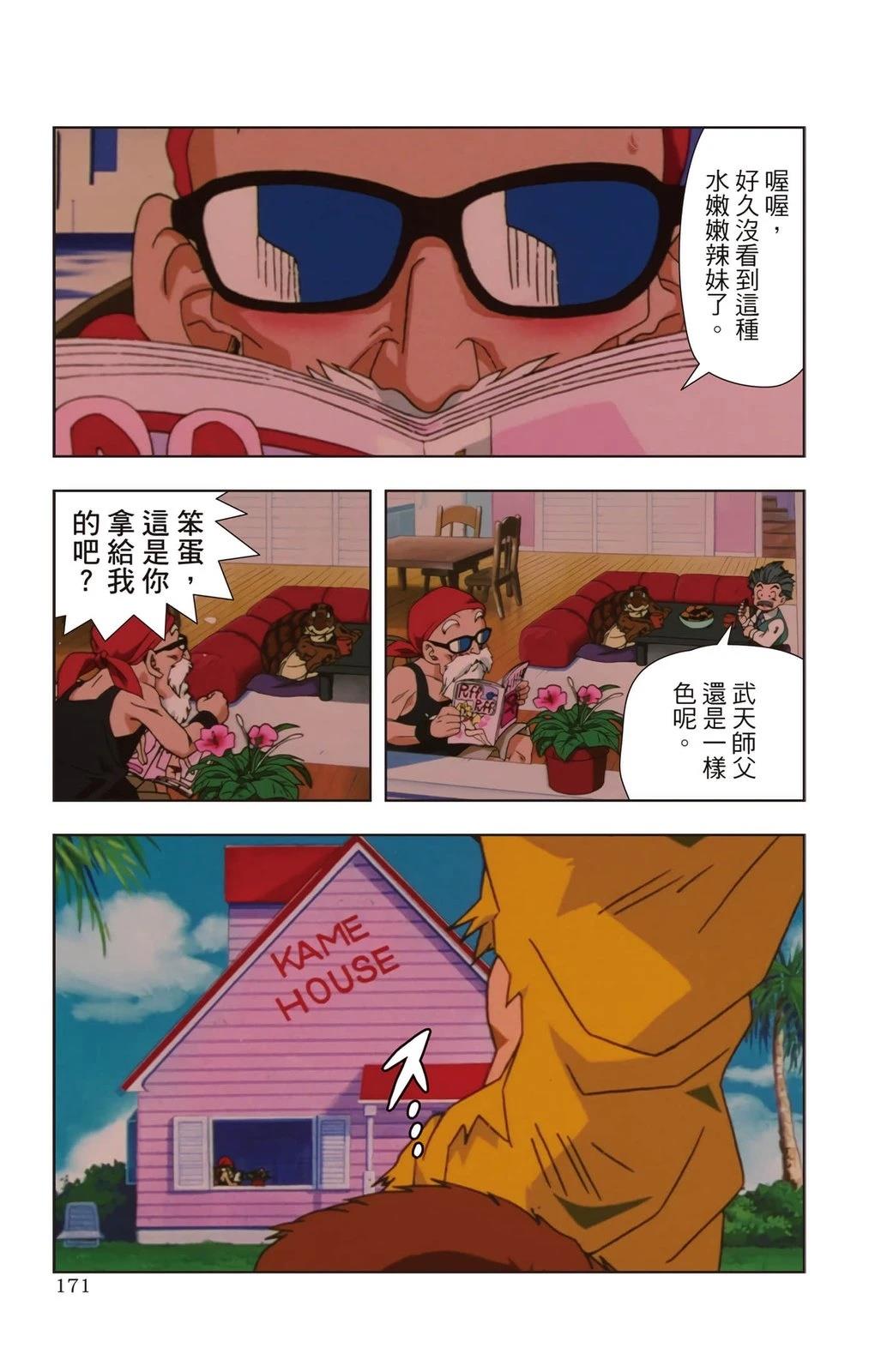 第3卷169