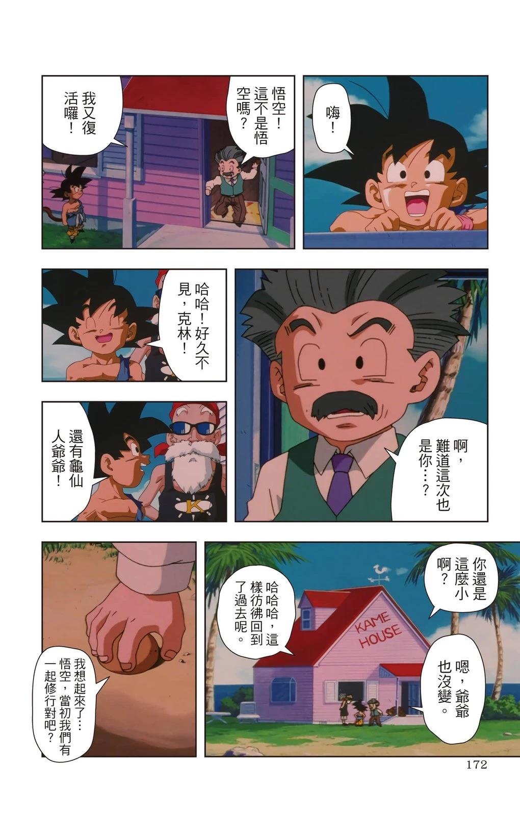 第3卷170
