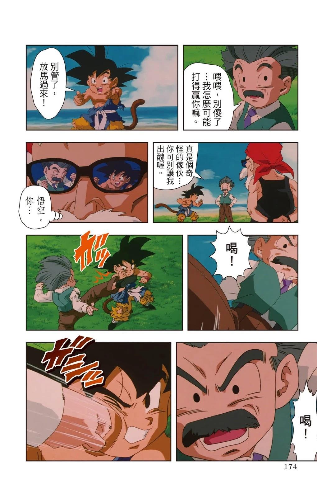 第3卷172