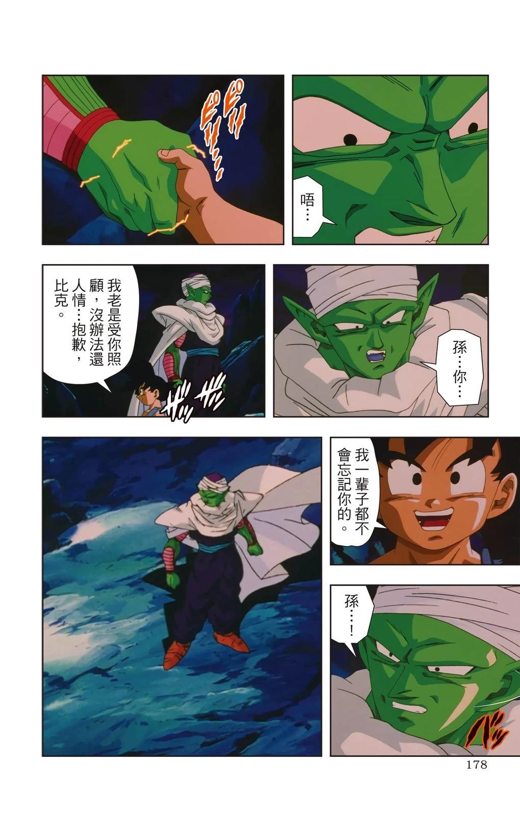 第3卷176