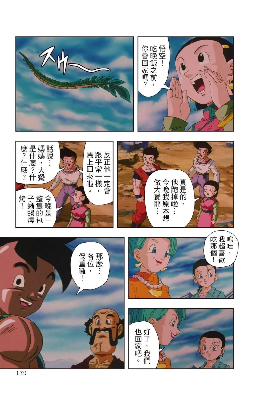 第3卷177