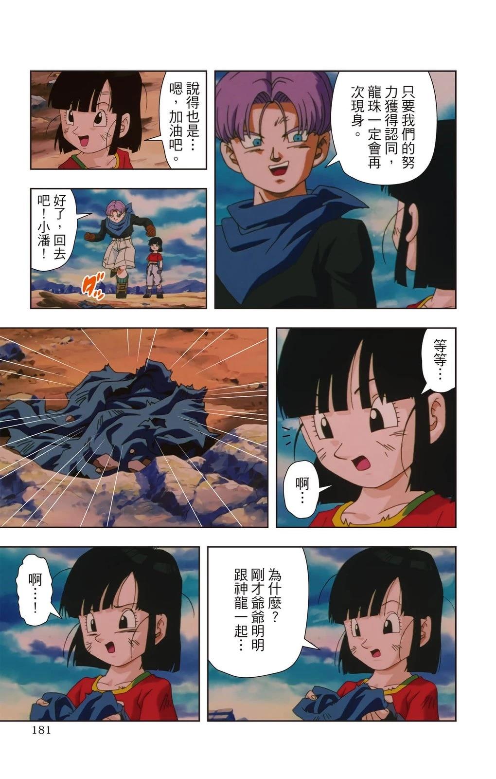 第3卷179