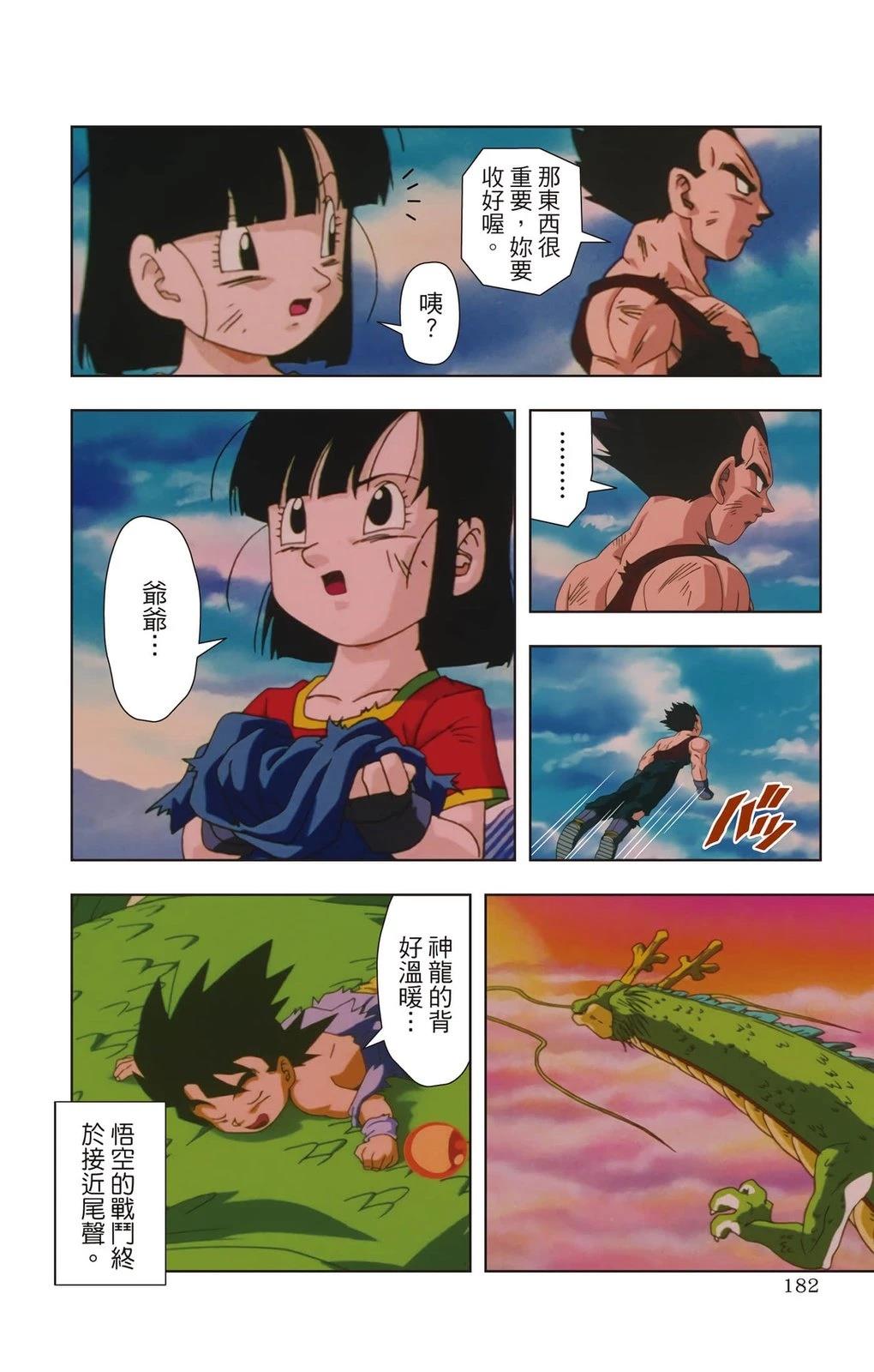 第3卷180