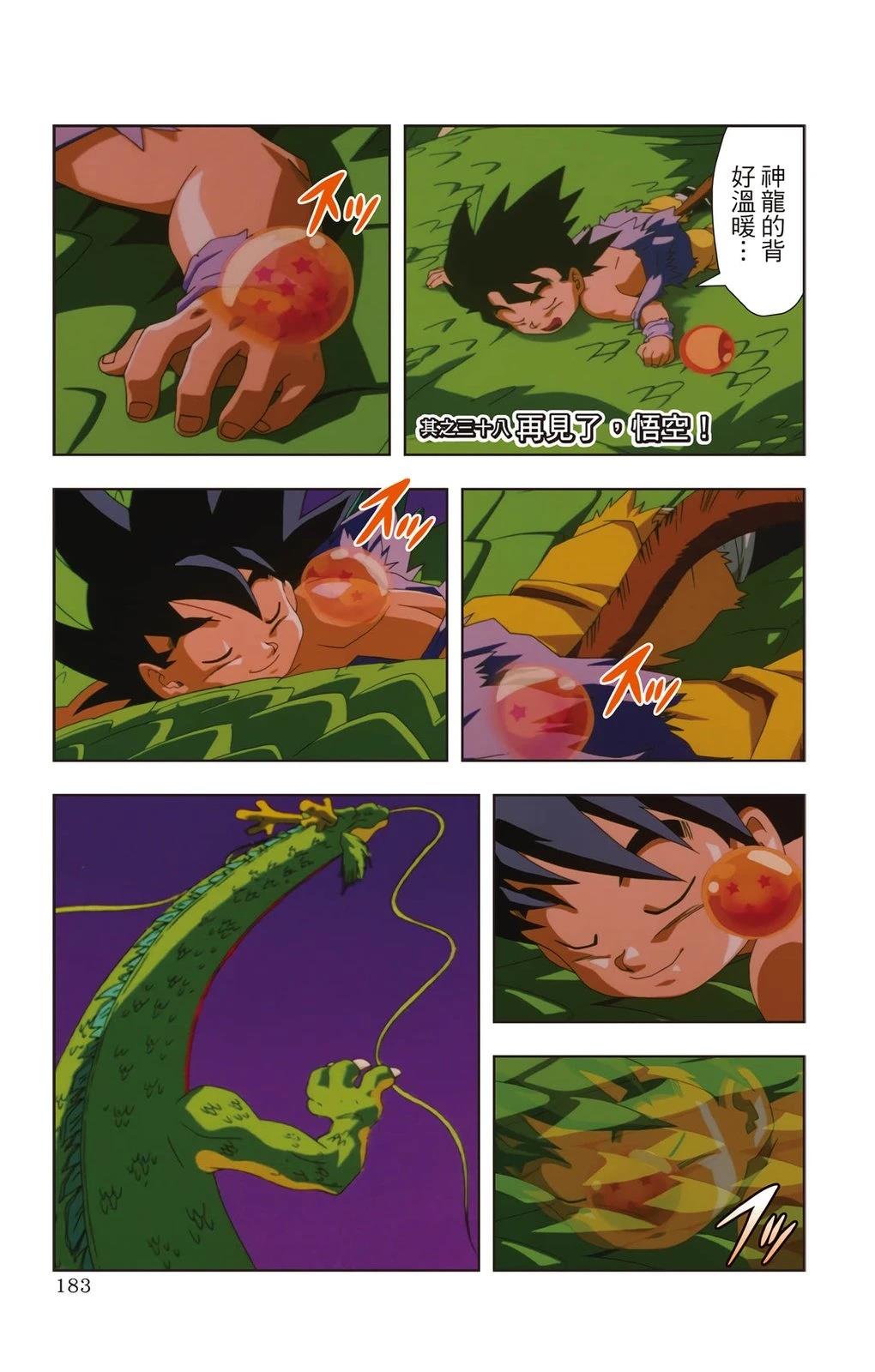 第3卷181
