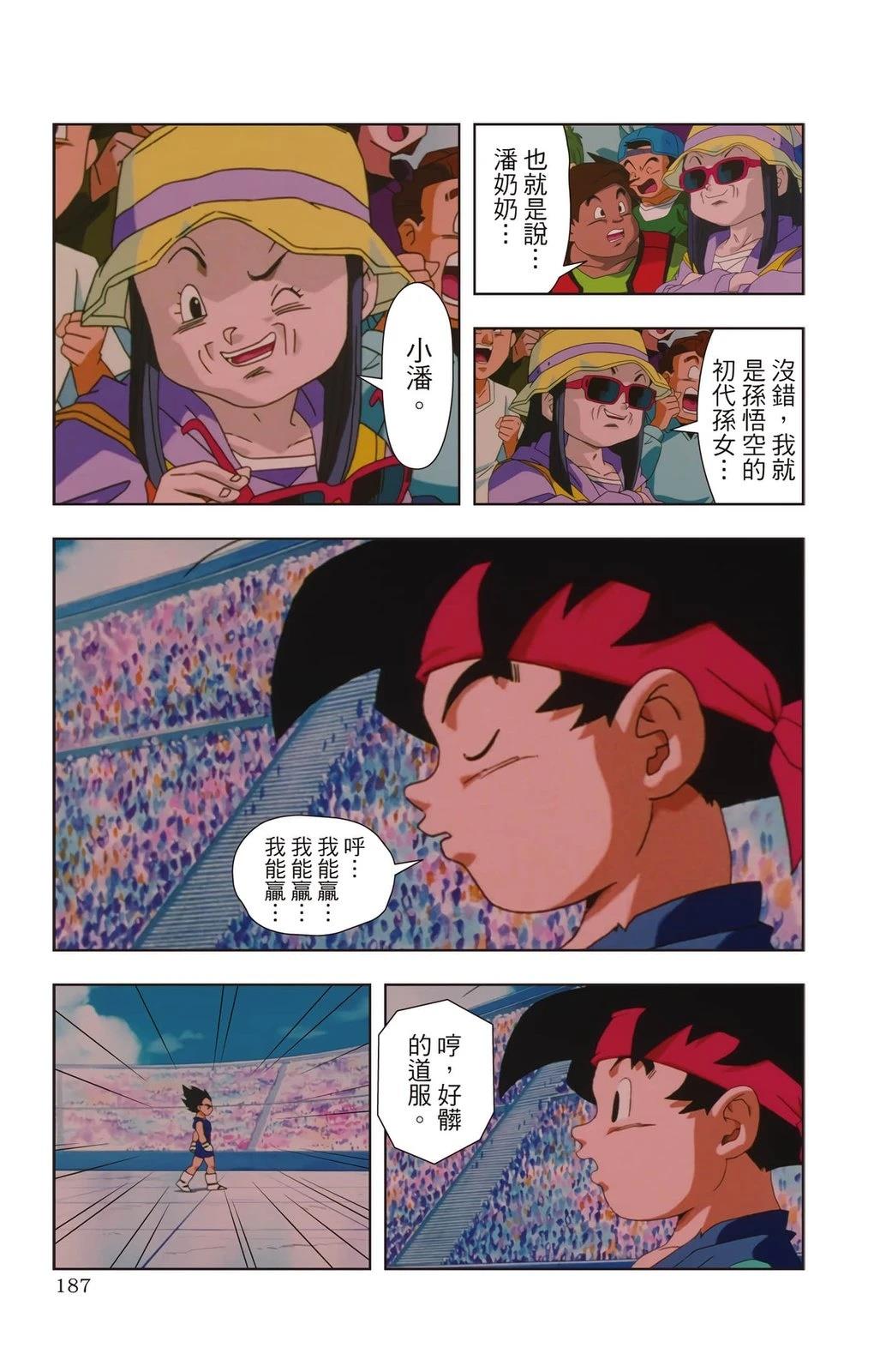 第3卷185