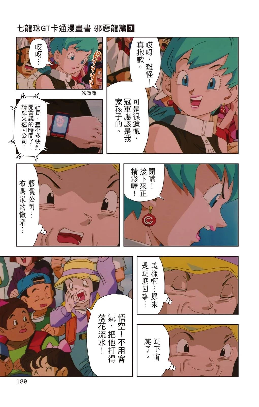 第3卷187