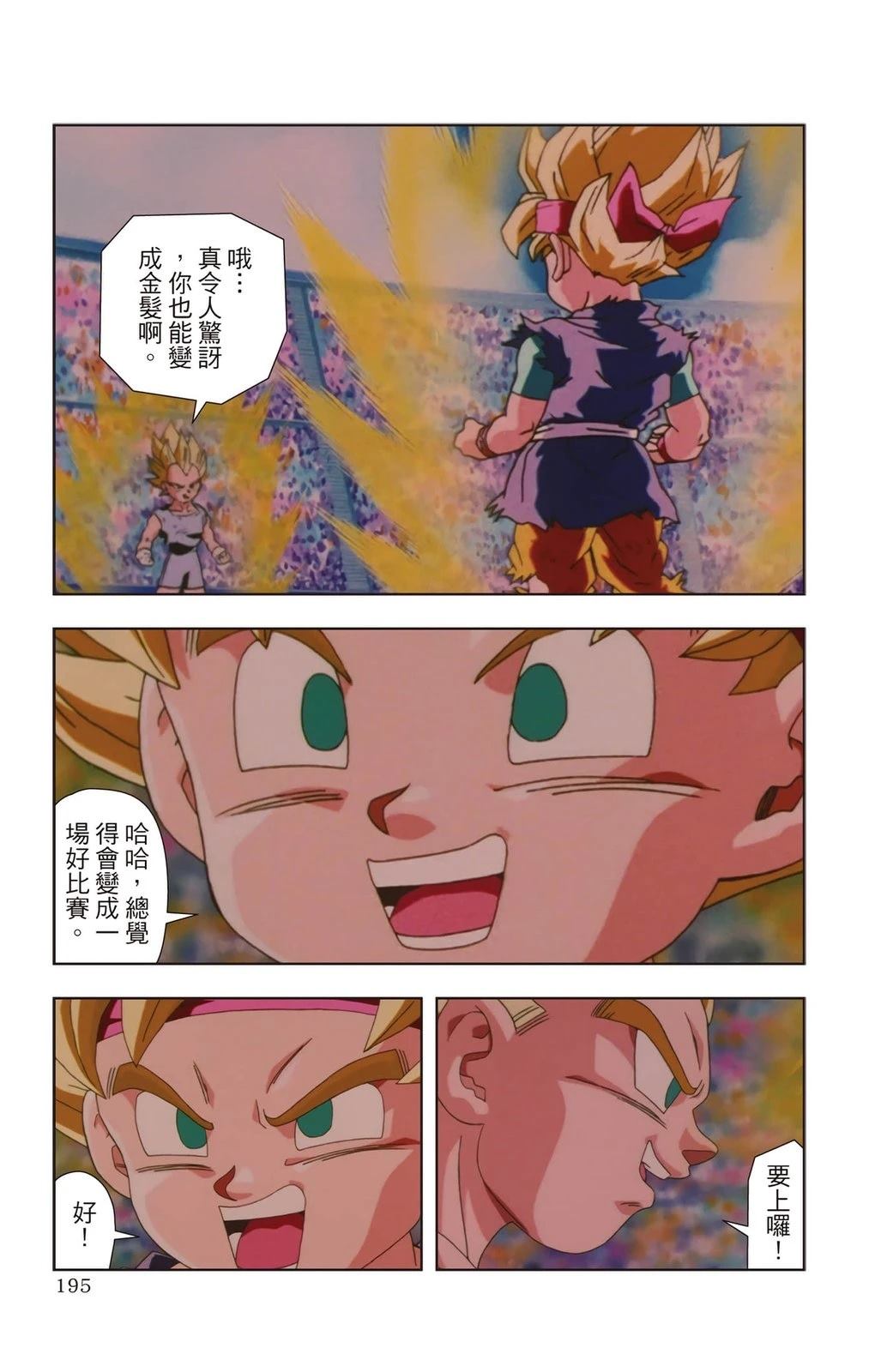 第3卷193