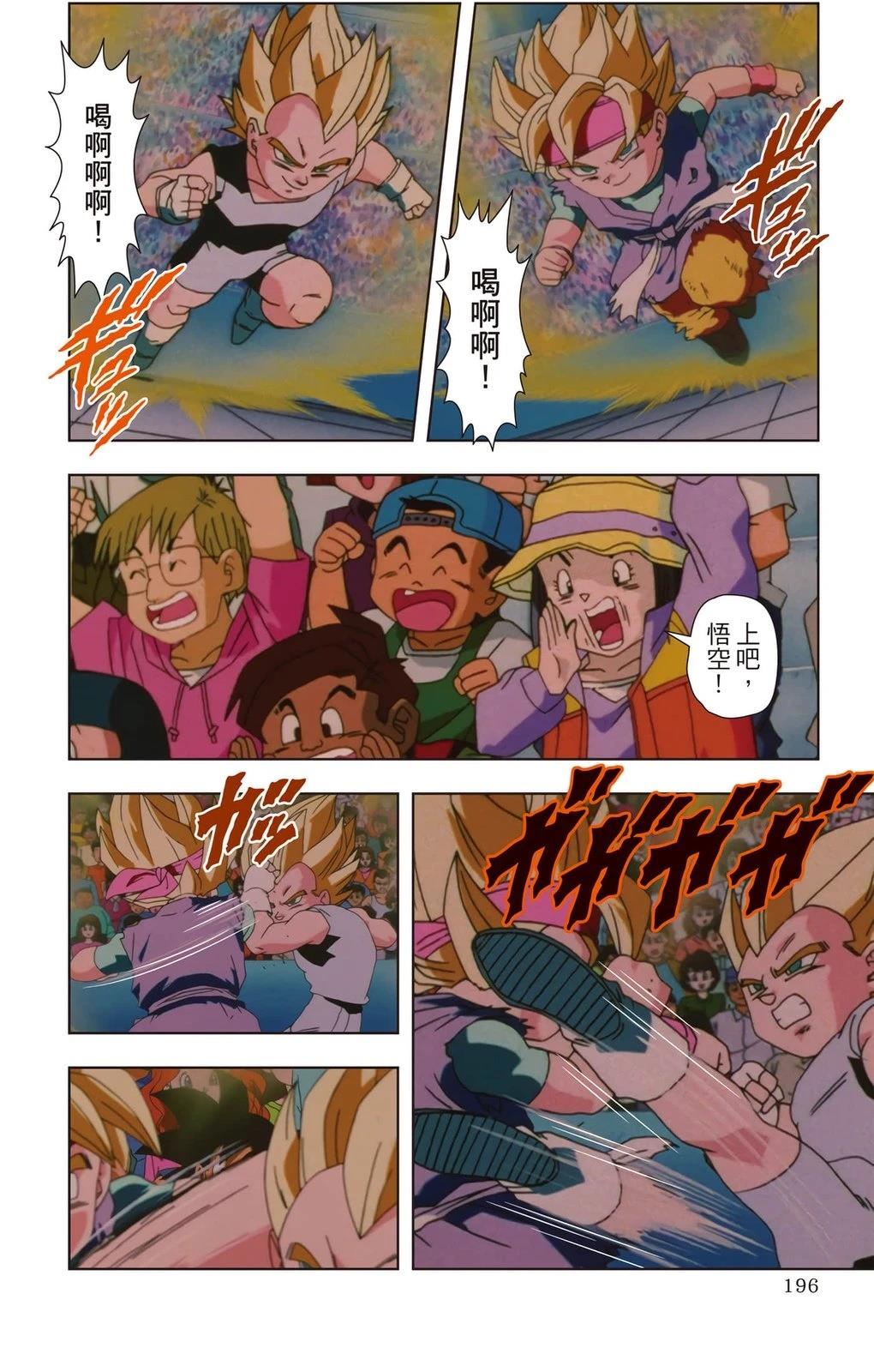 第3卷194