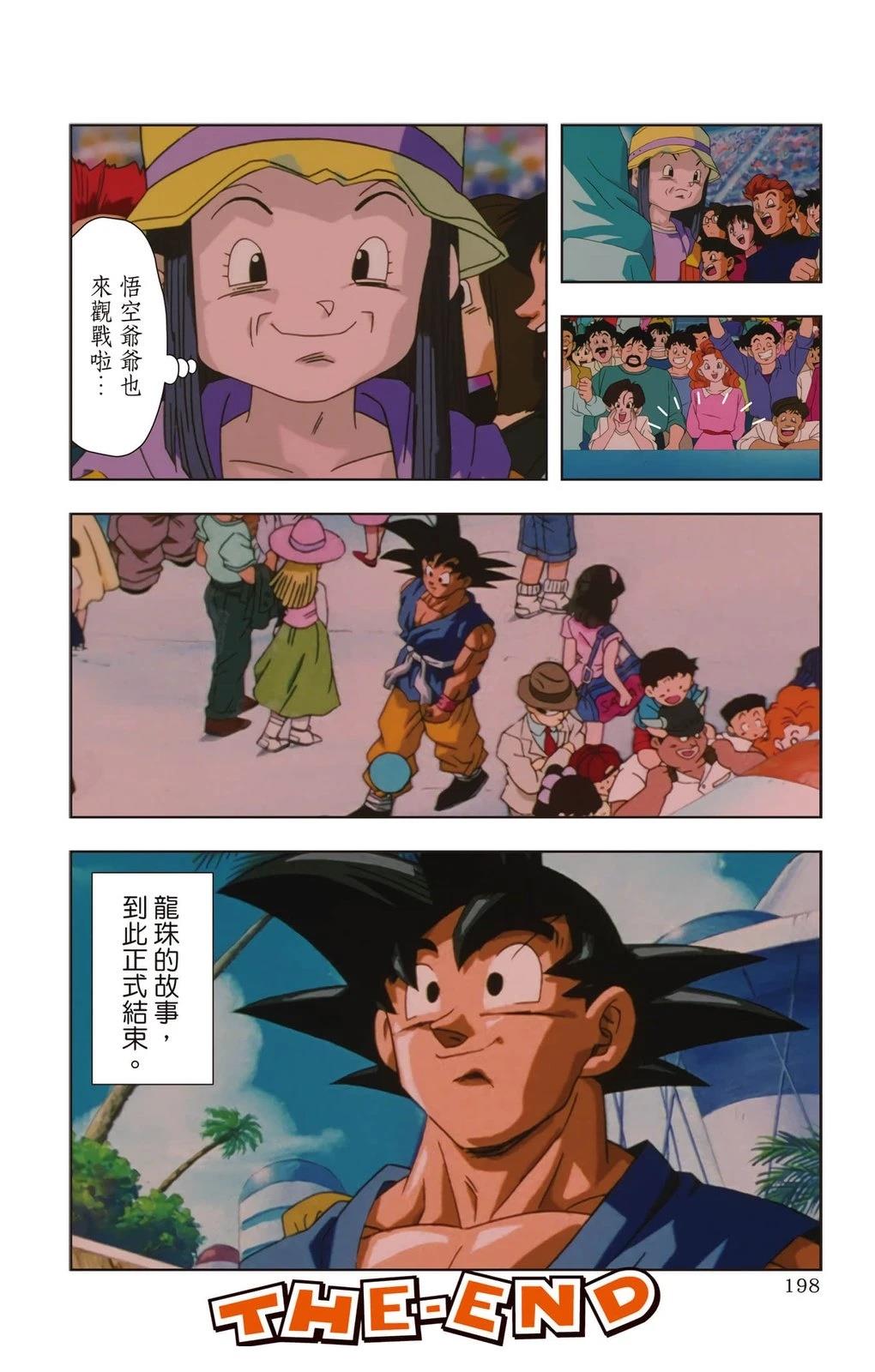 第3卷196
