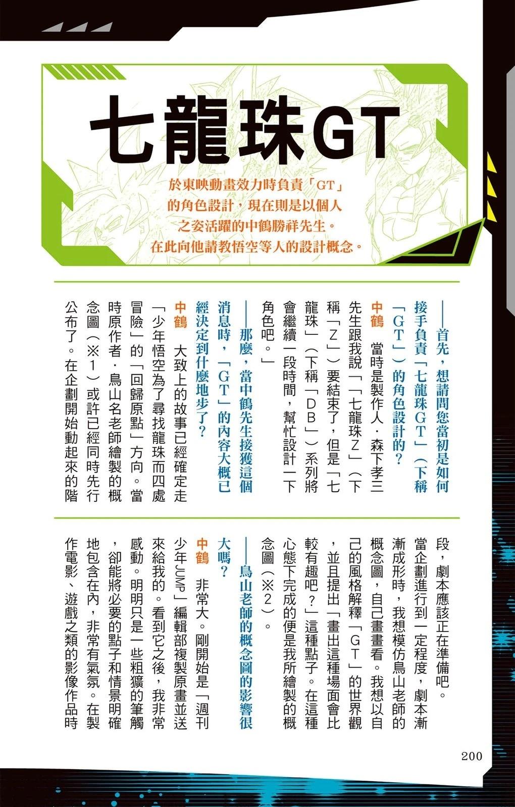 第3卷198