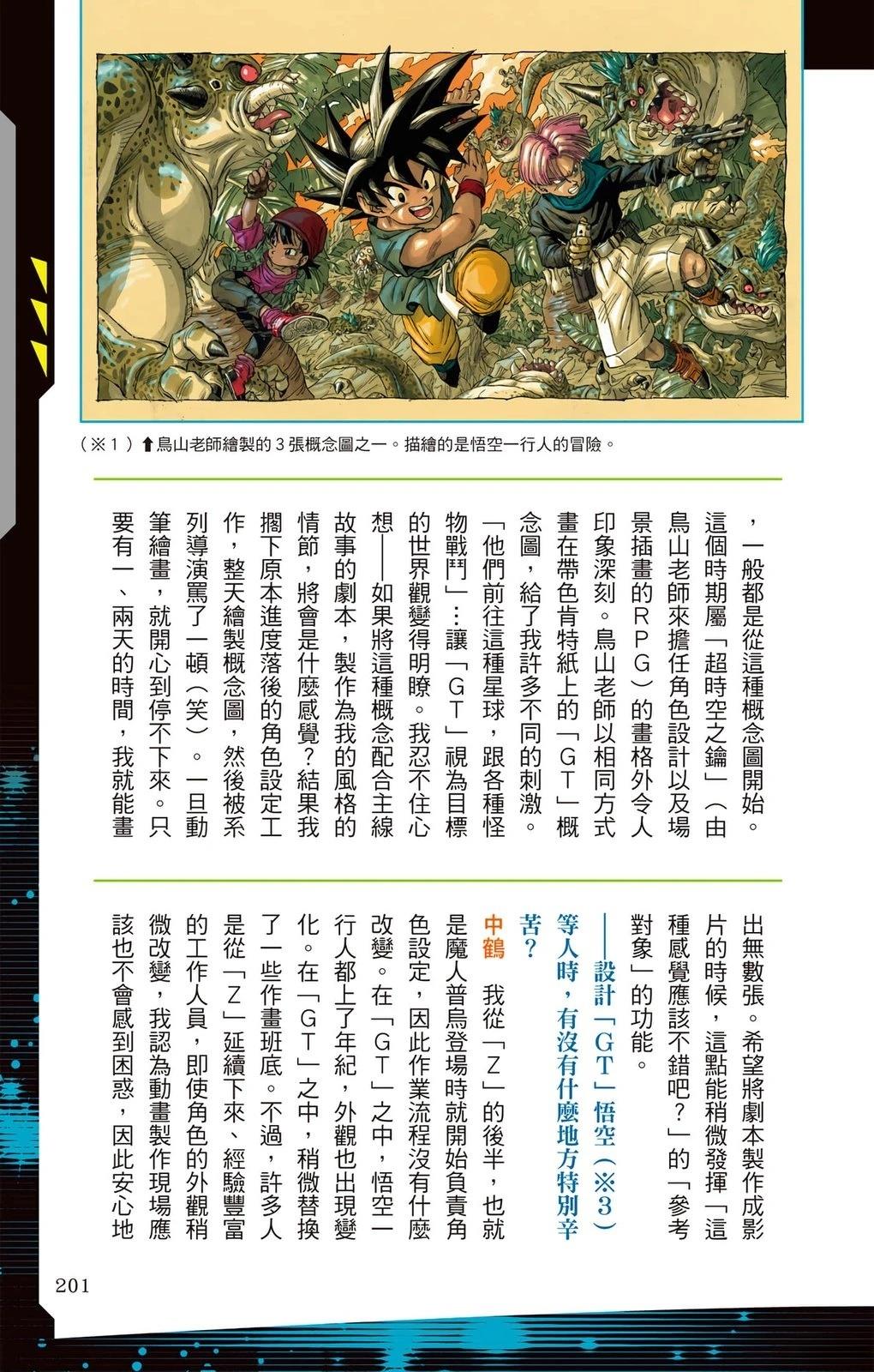 第3卷199