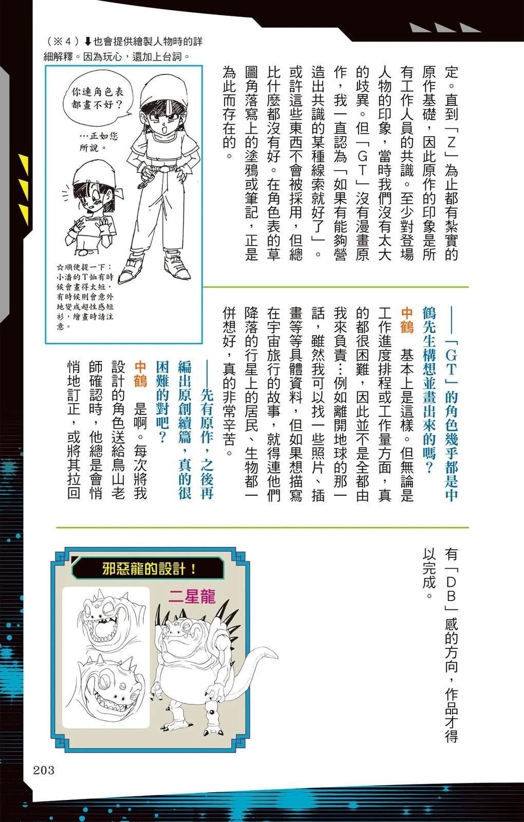 第3卷201