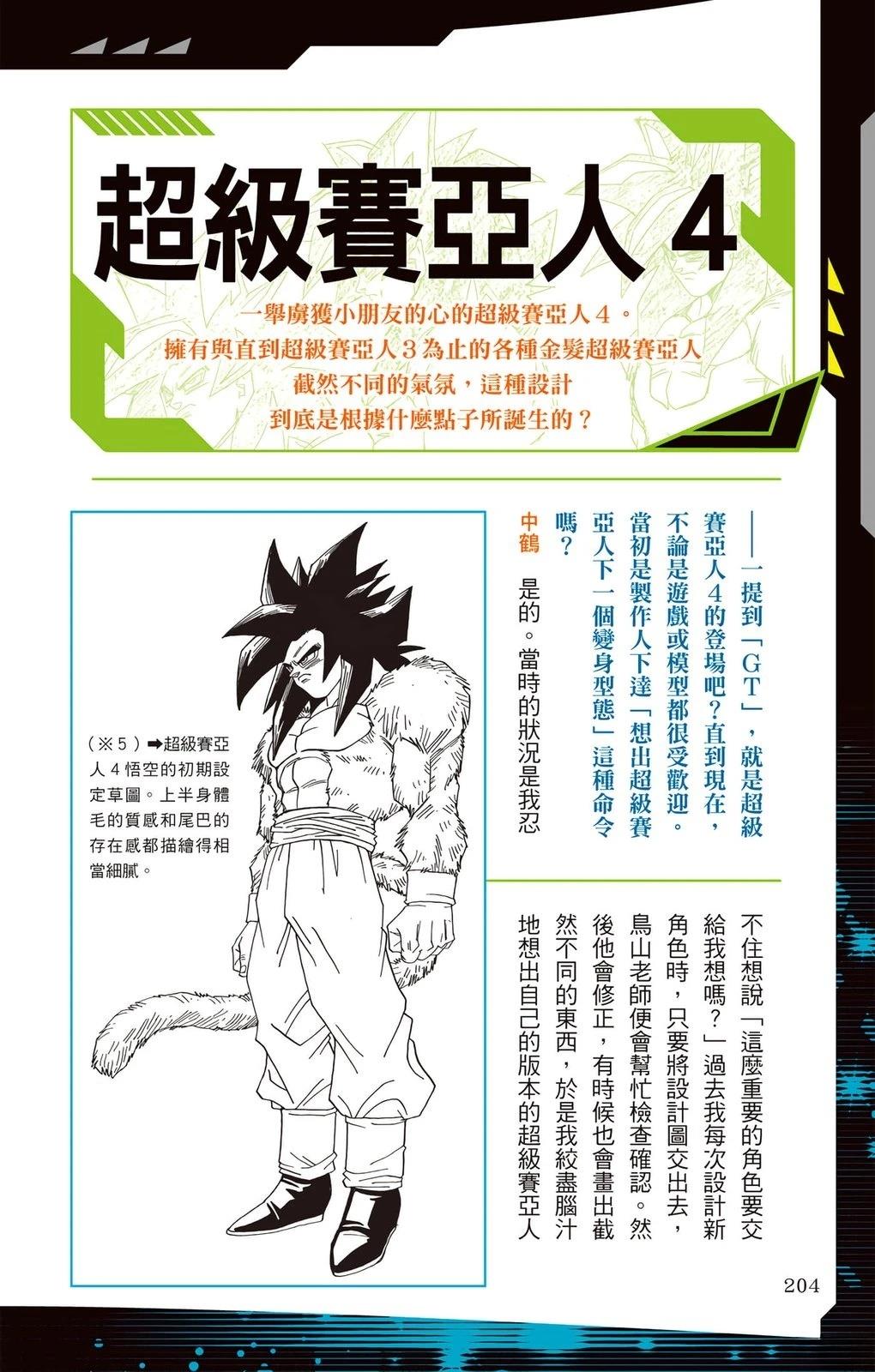 第3卷202