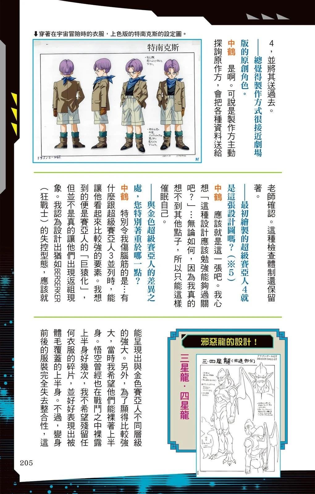 第3卷203