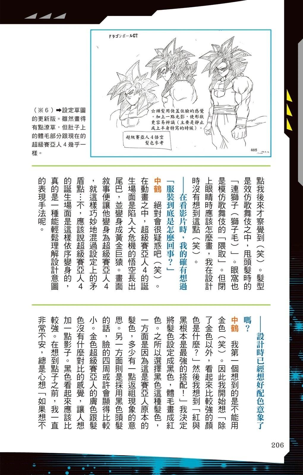 第3卷204