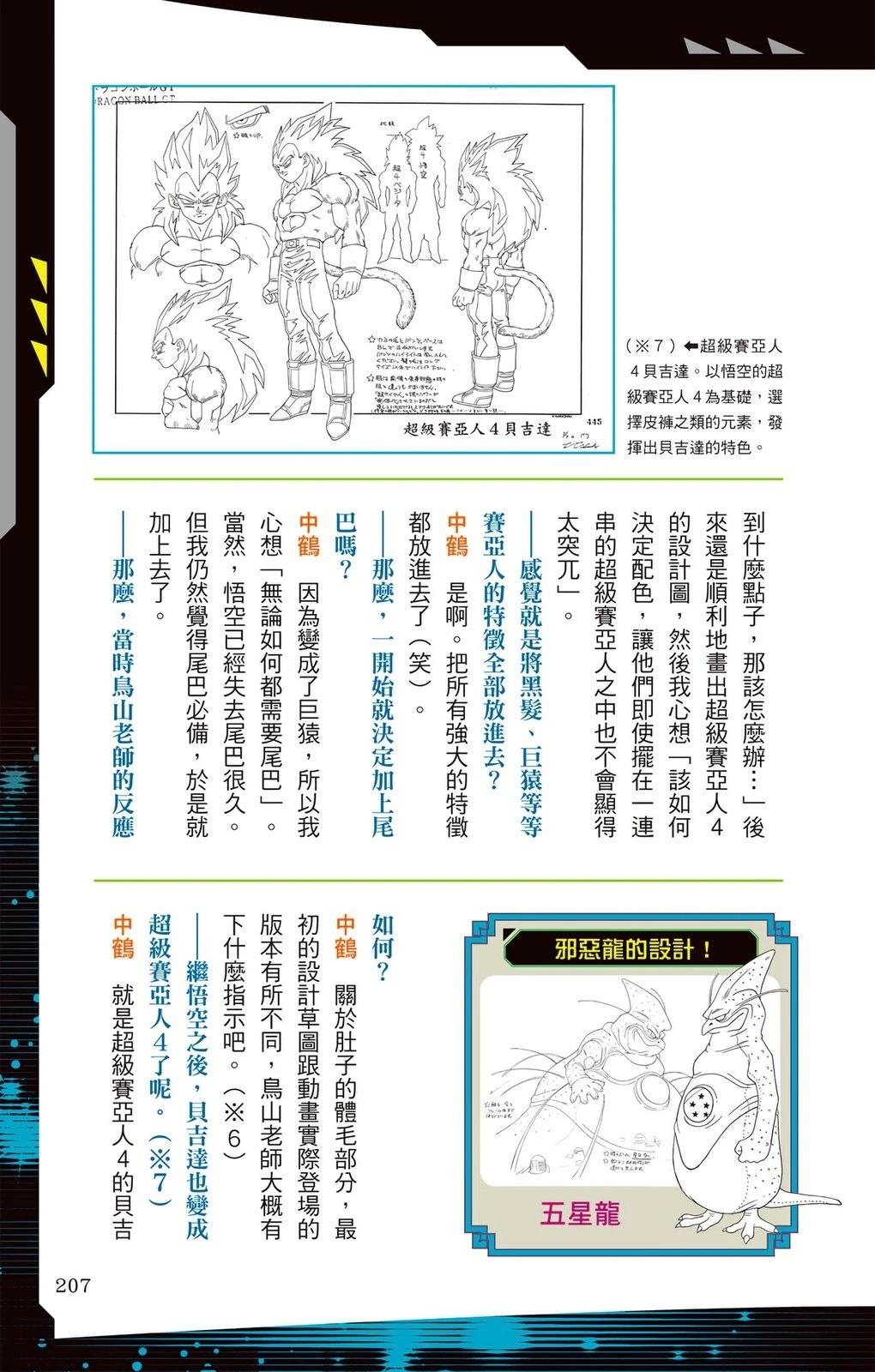 第3卷205