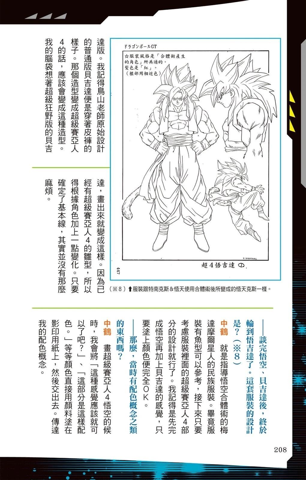 第3卷206