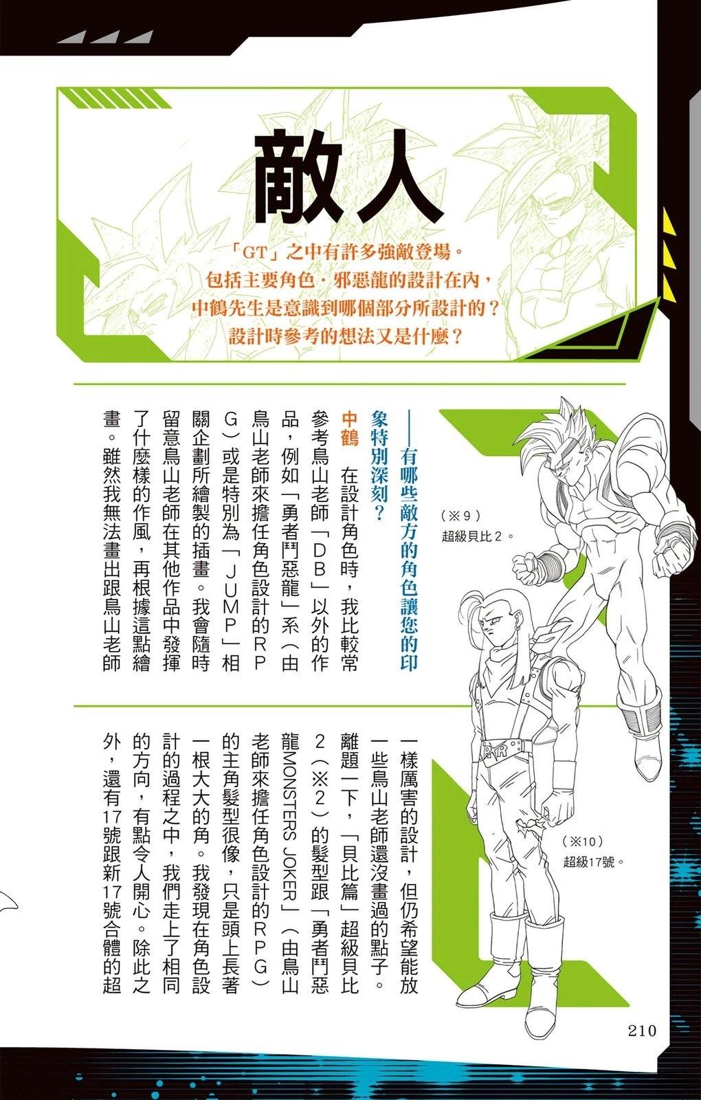 第3卷208