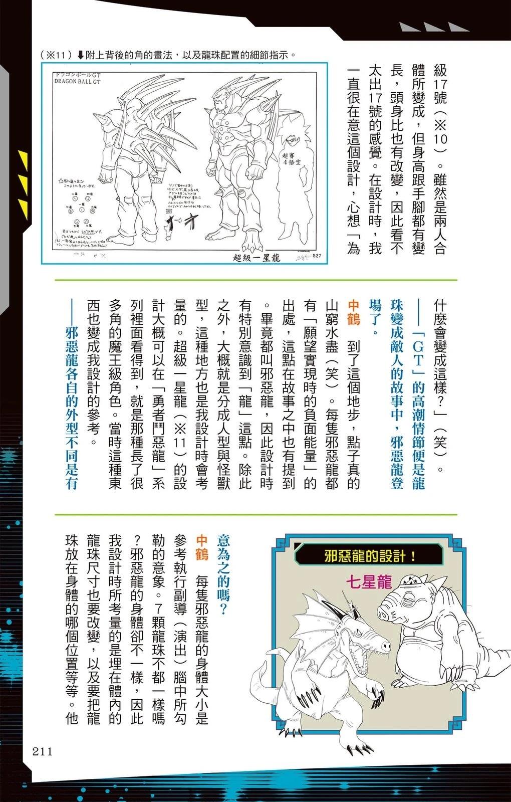 第3卷209