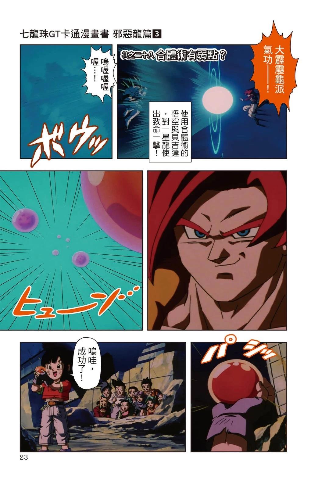 第3卷21