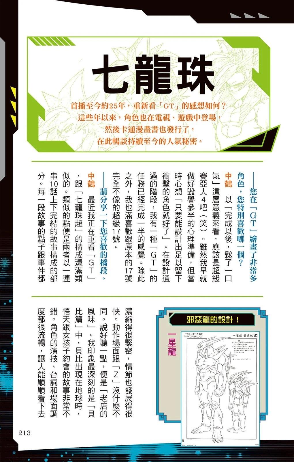 第3卷211