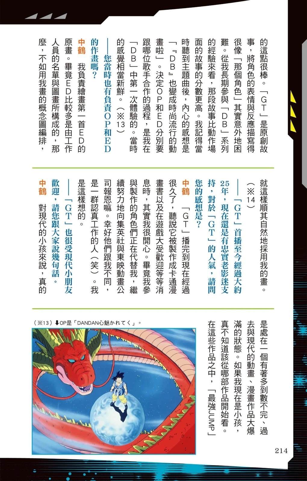 第3卷212