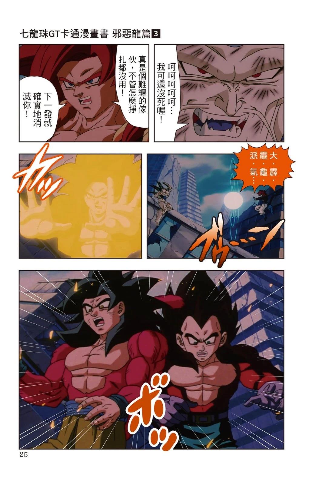第3卷23