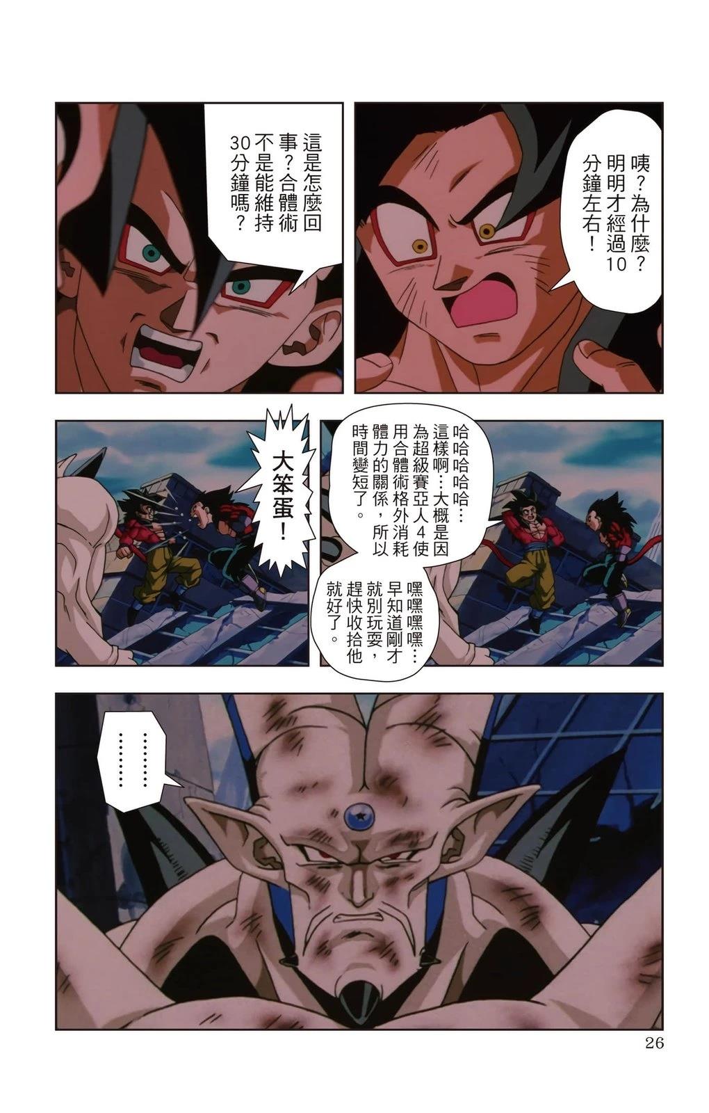 第3卷24