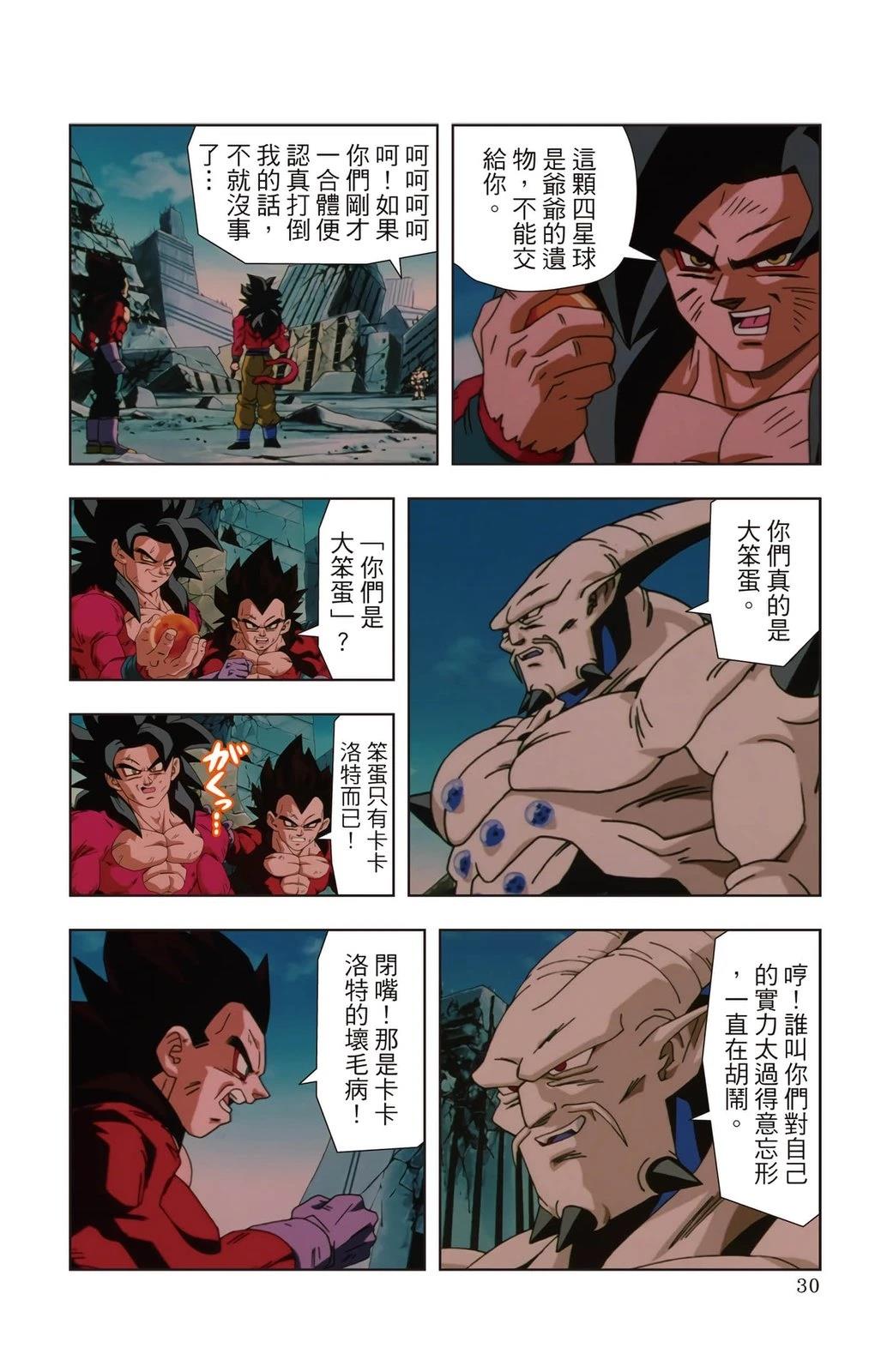 第3卷28