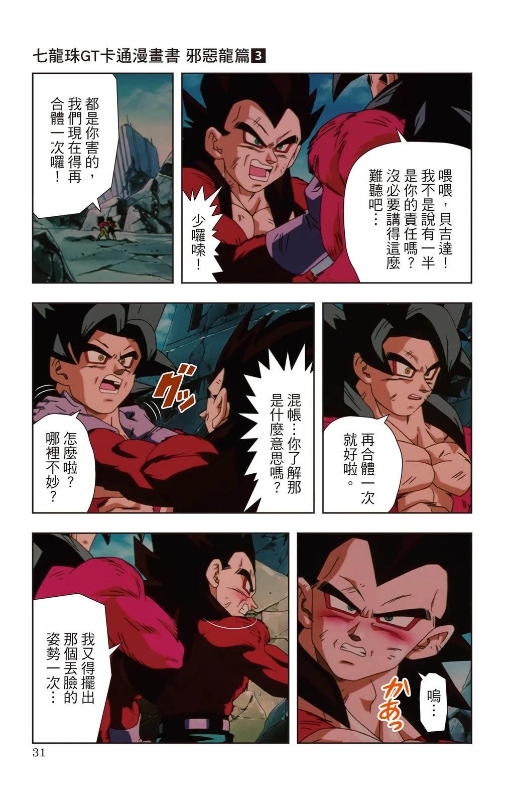 第3卷29