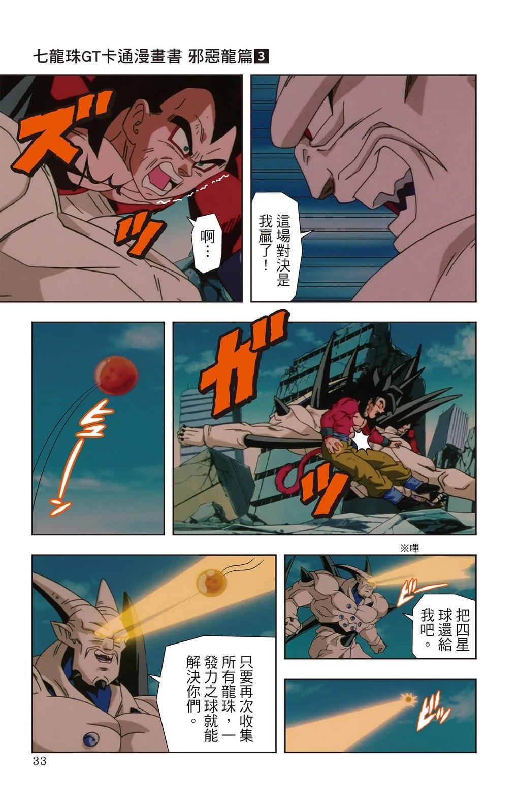 第3卷31