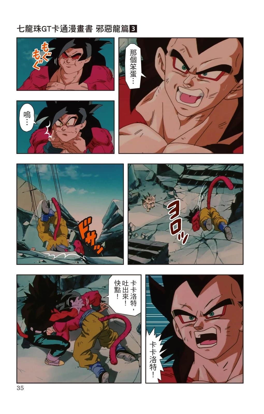 第3卷33