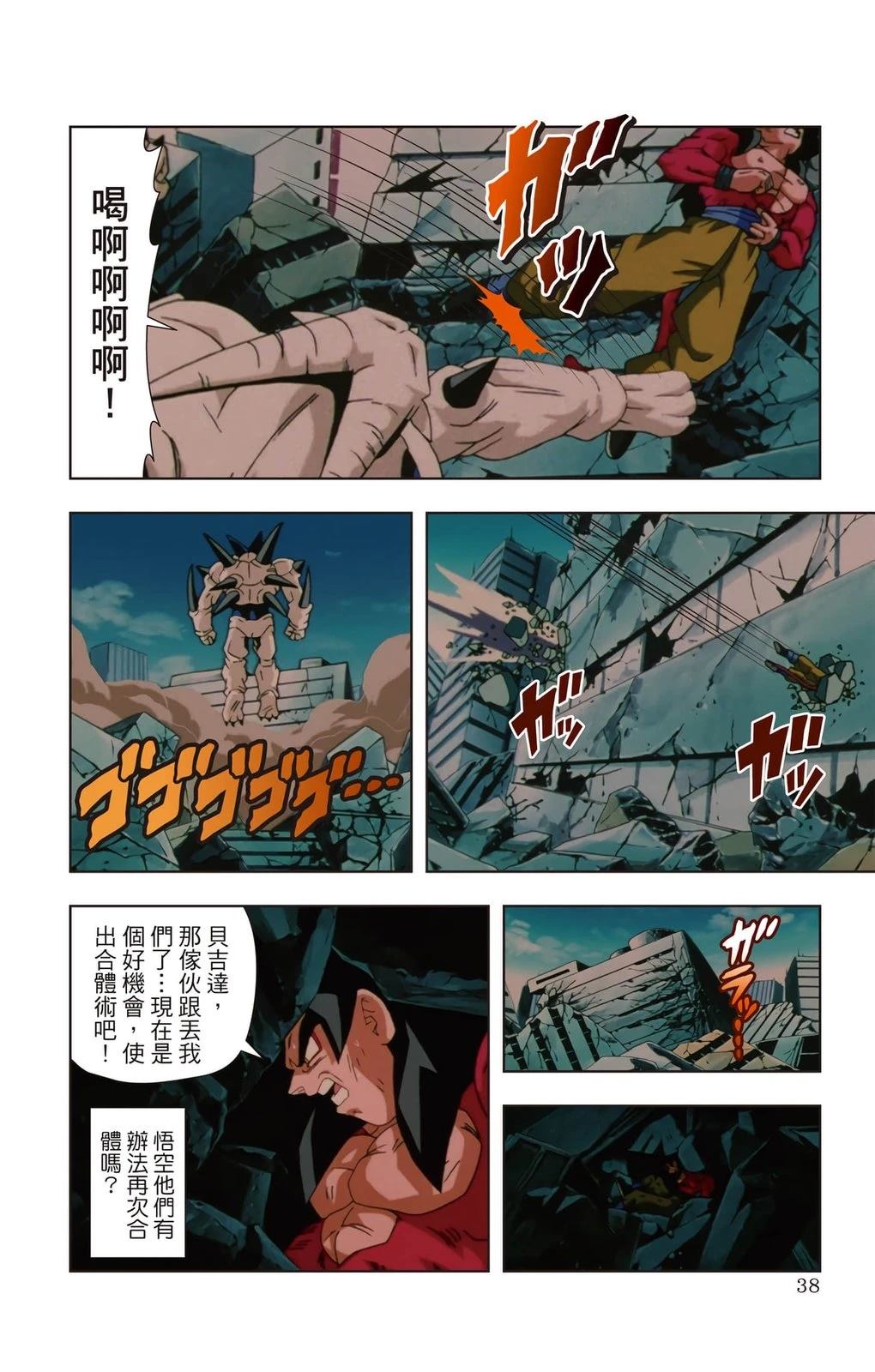 第3卷36