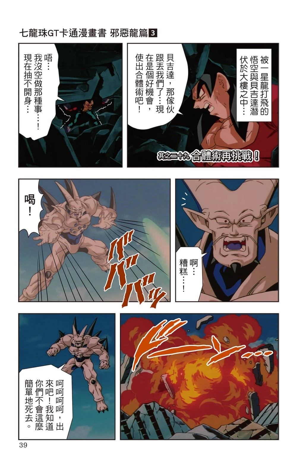 第3卷37