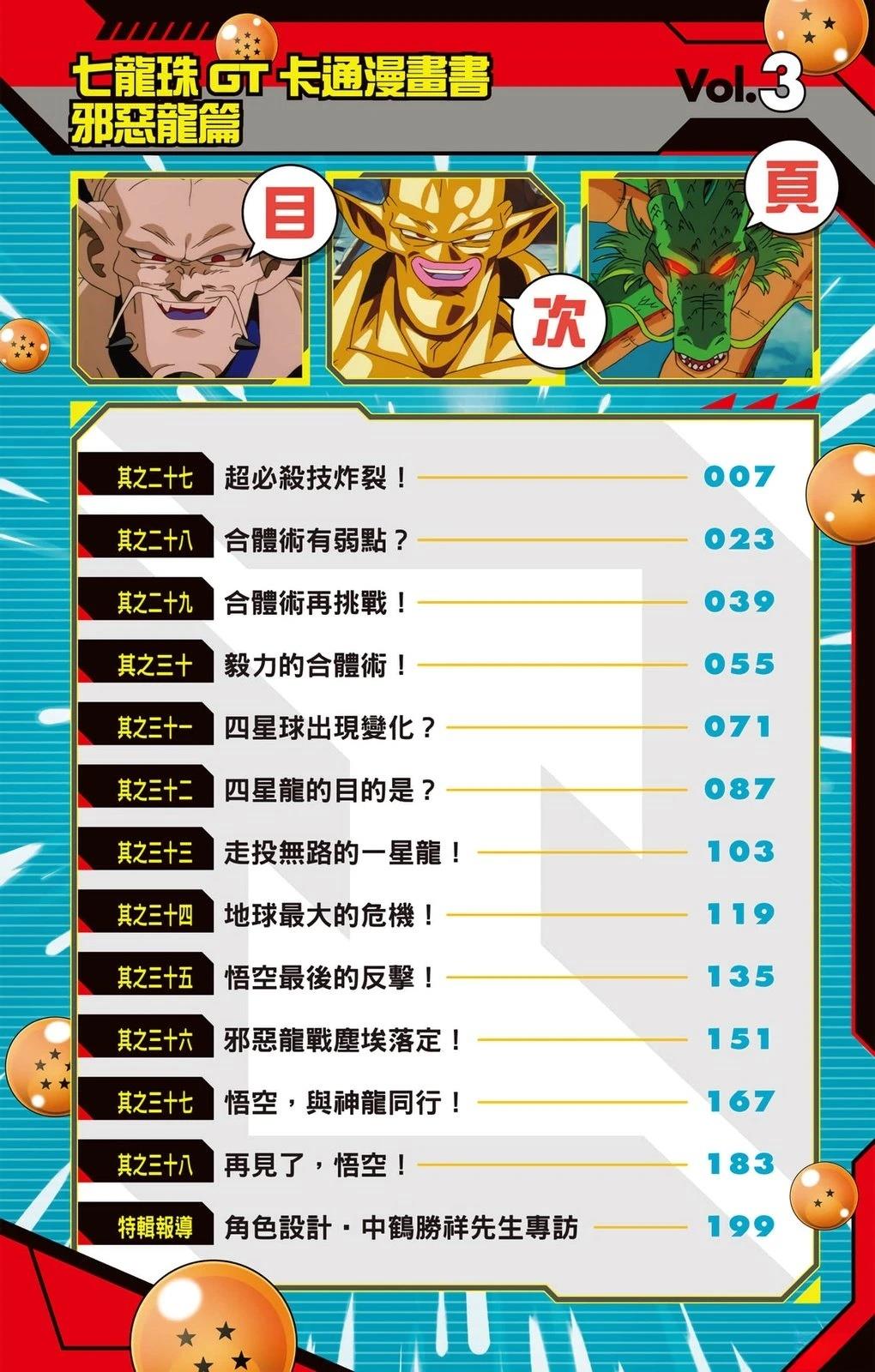 第3卷4
