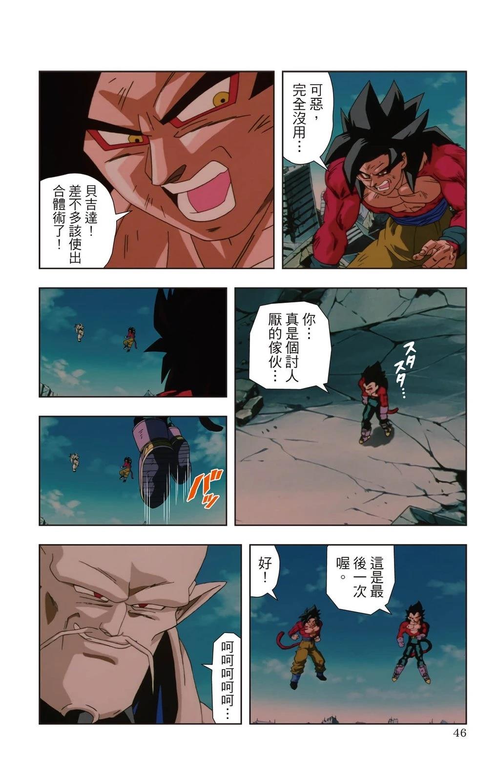 第3卷44