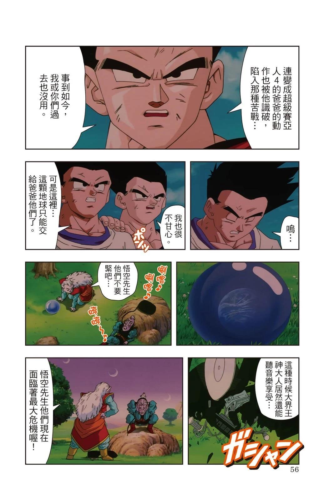 第3卷54