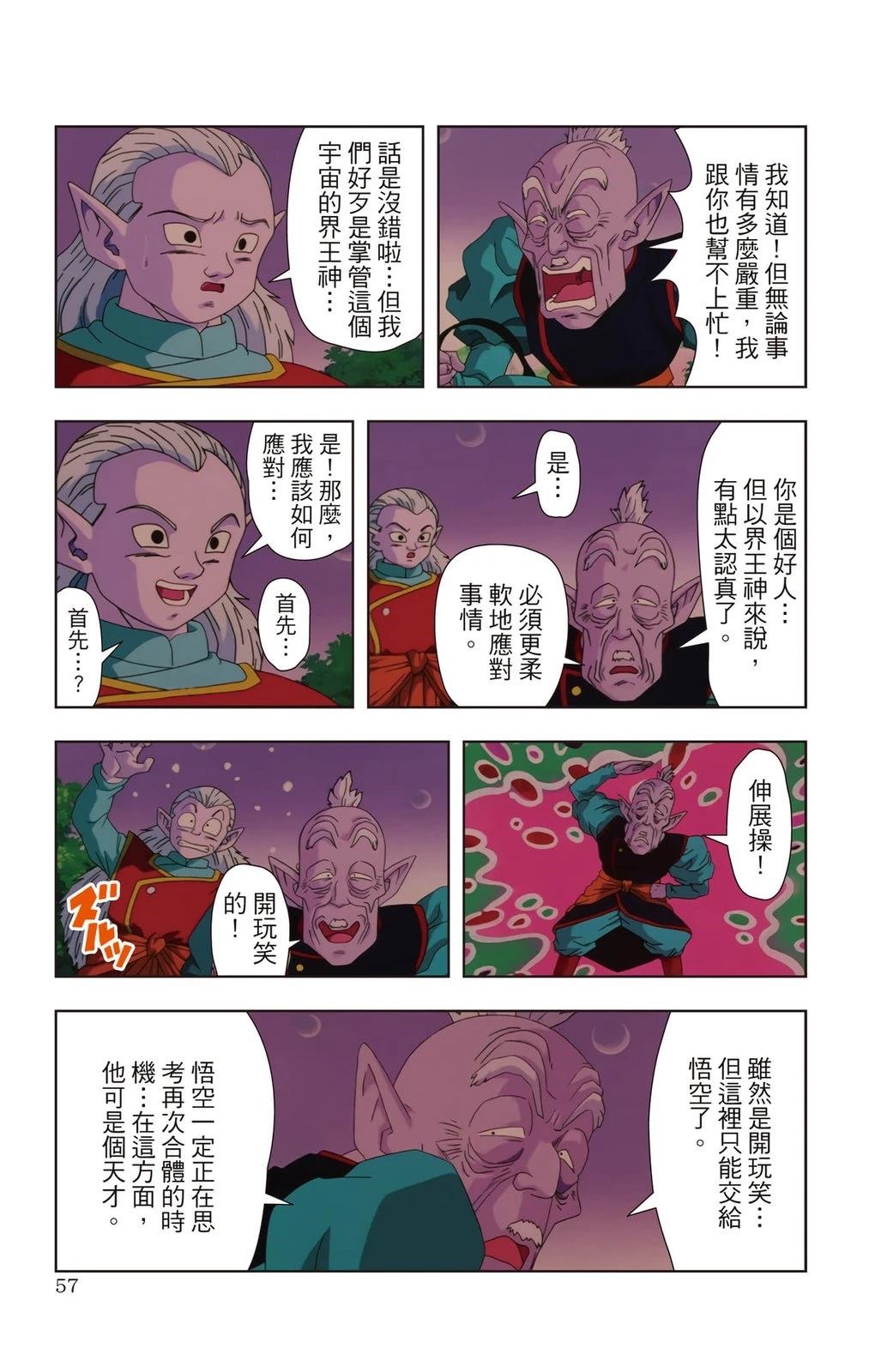 第3卷55