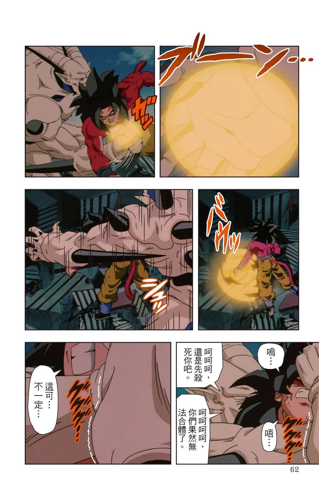 第3卷60