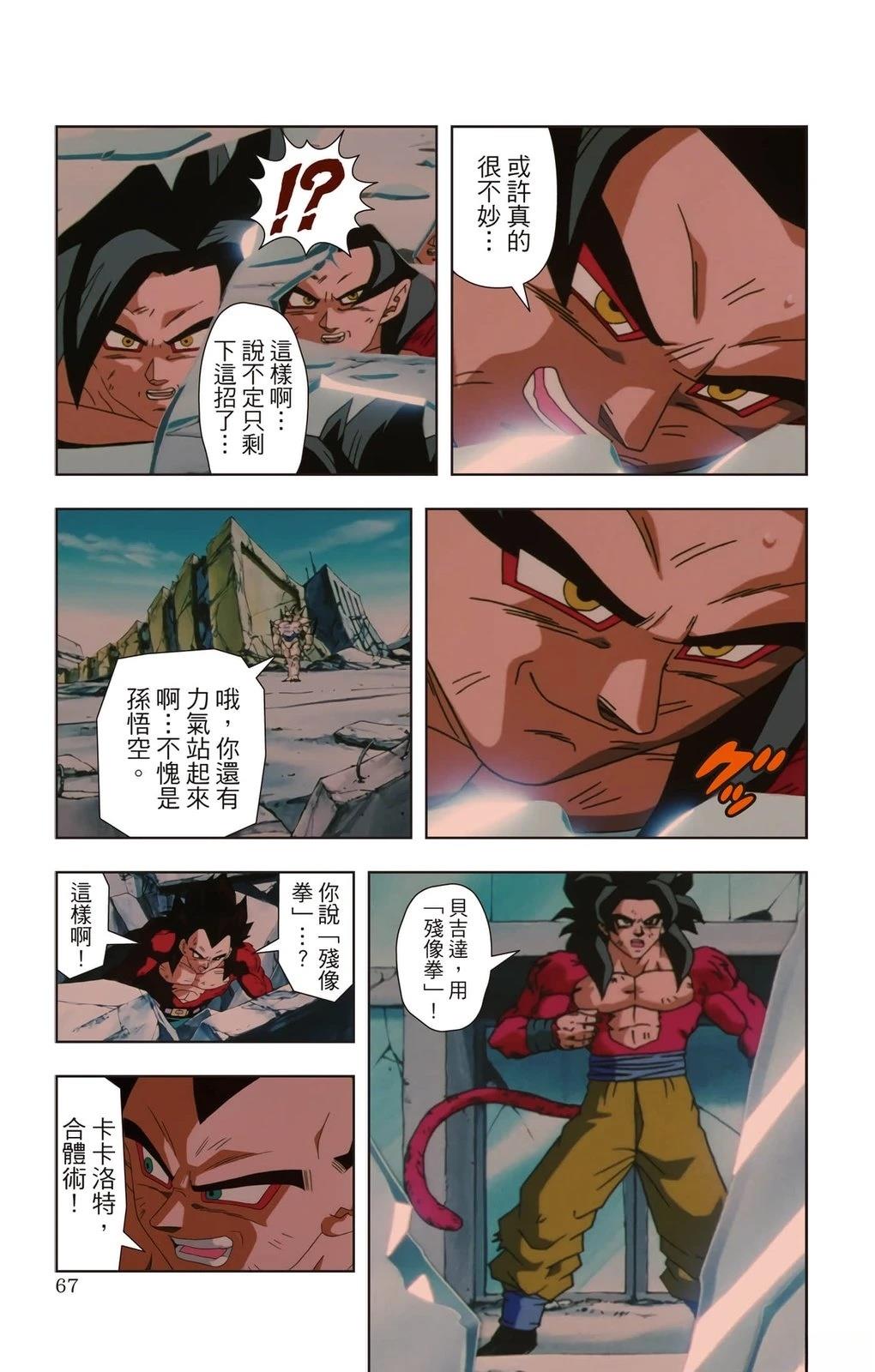 第3卷65