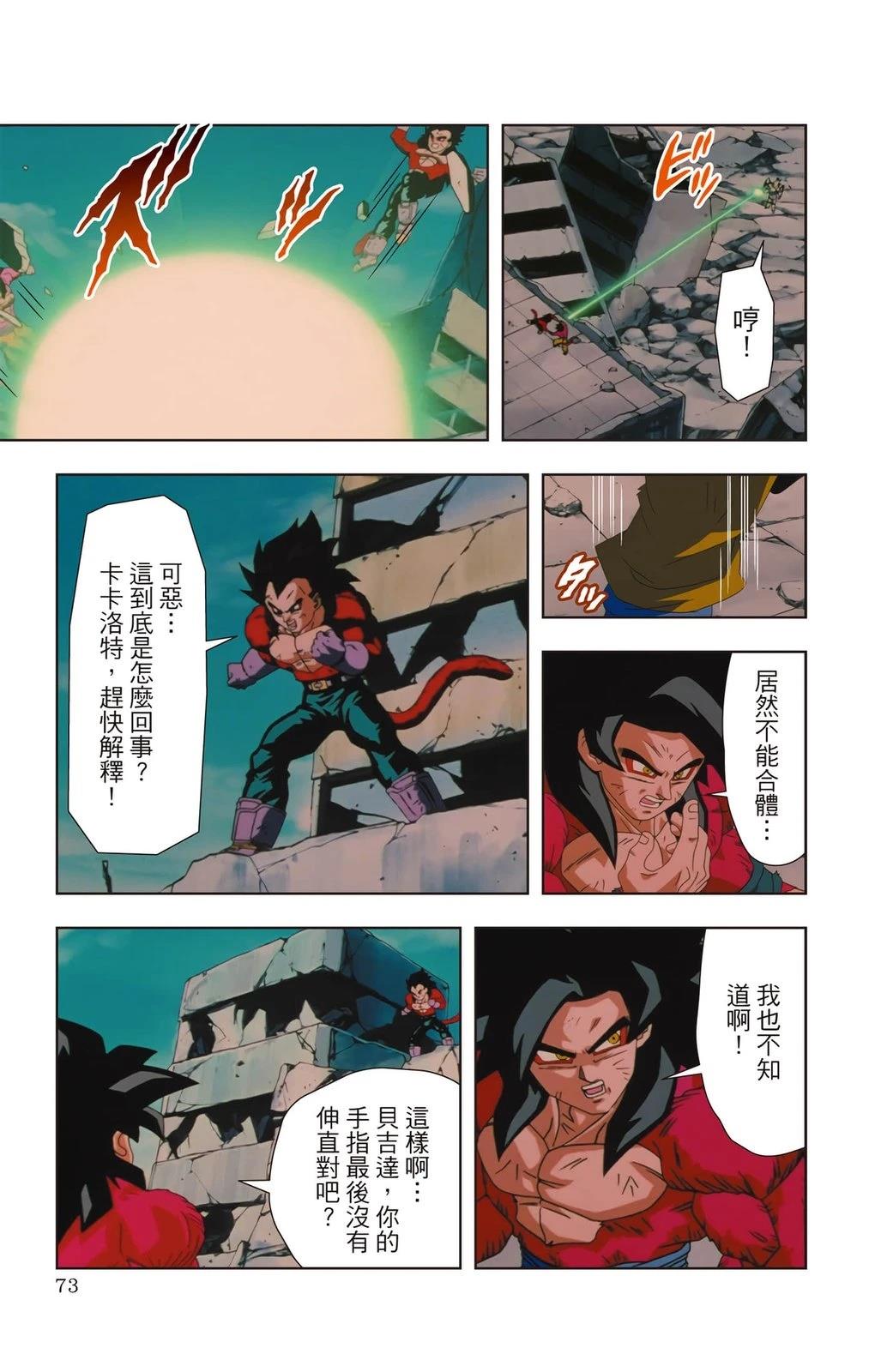 第3卷71