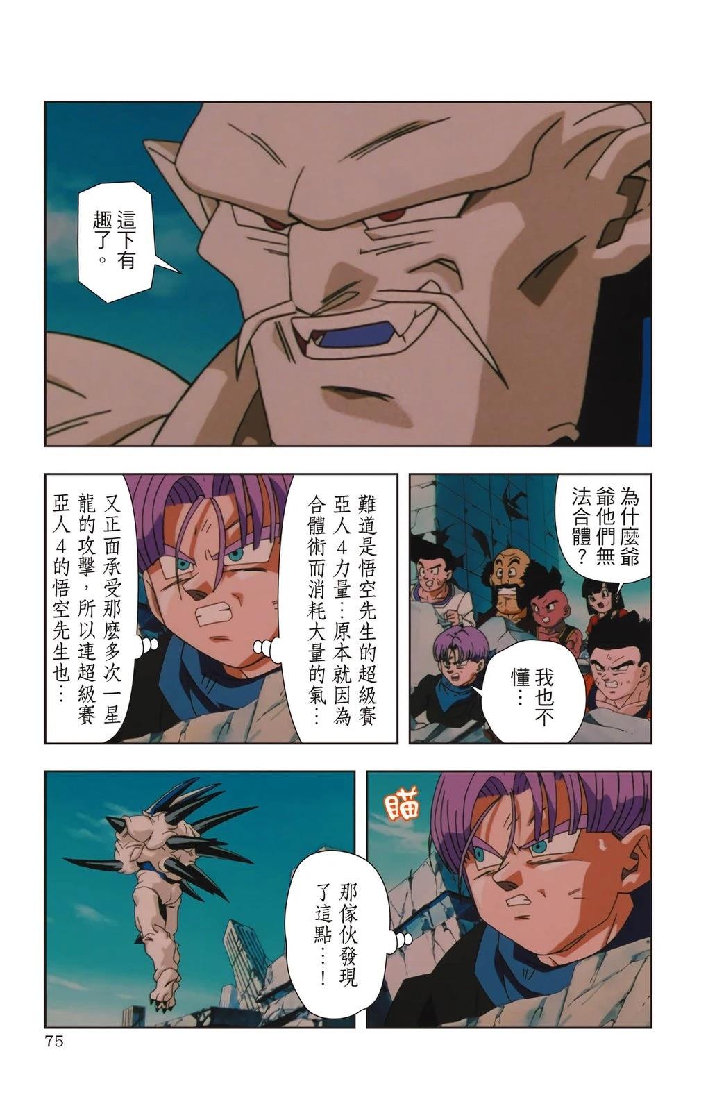 第3卷73