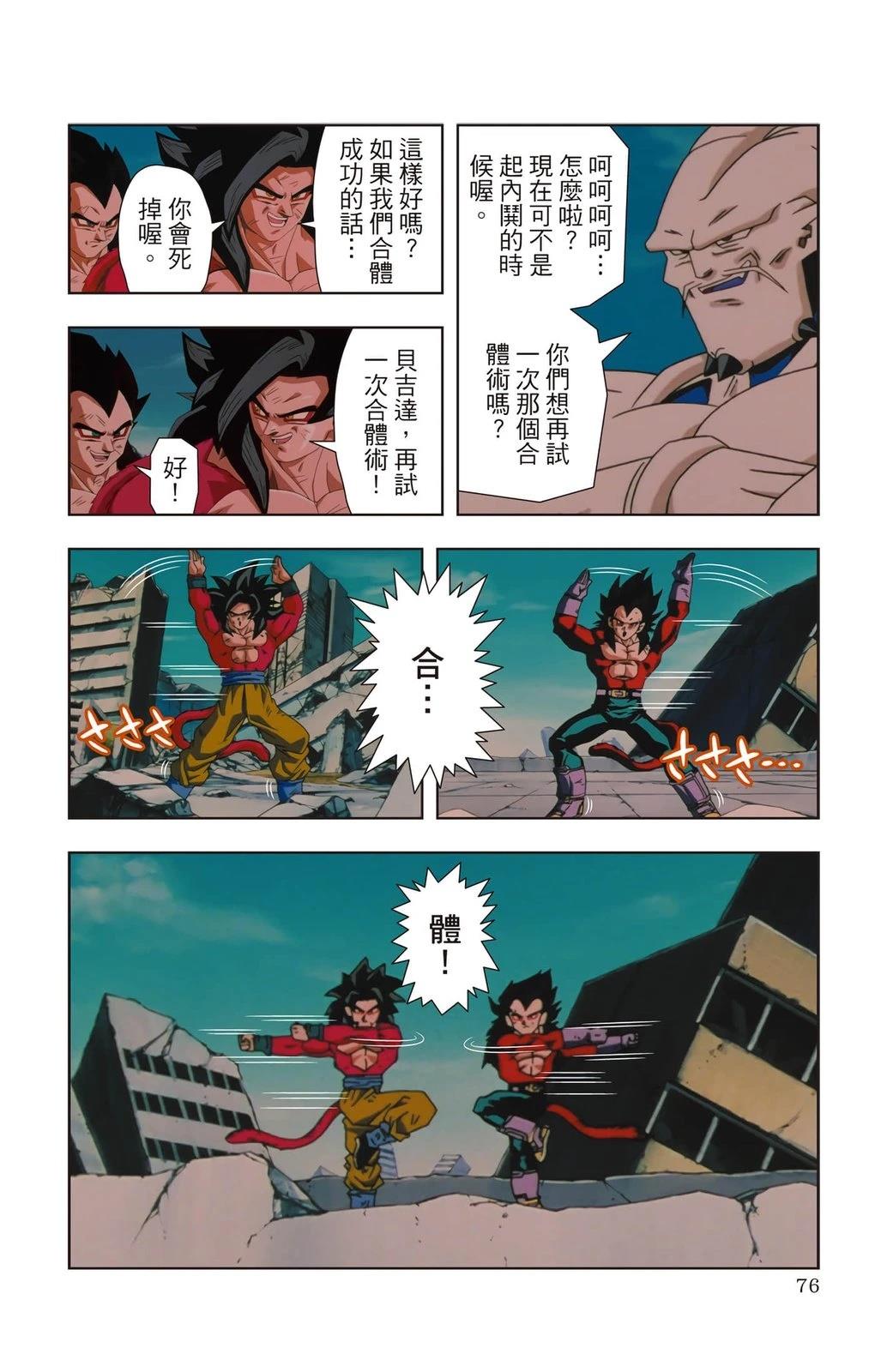 第3卷74