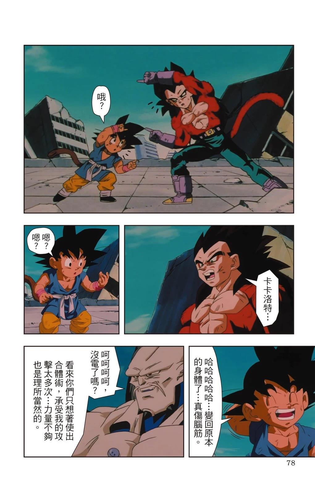 第3卷76