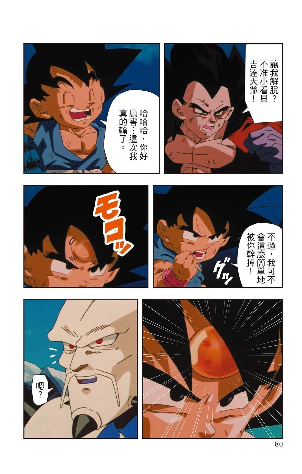 第3卷78
