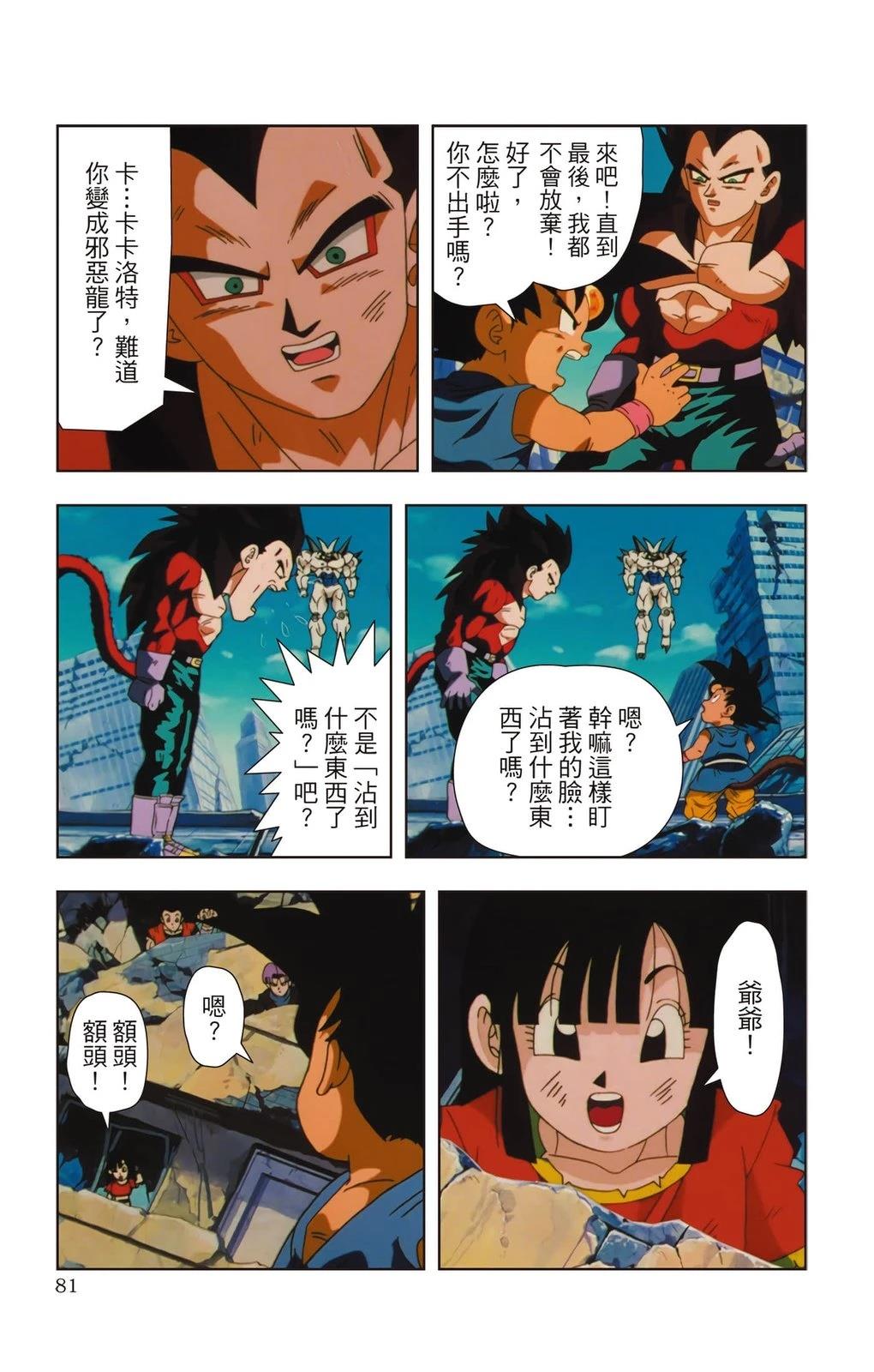 第3卷79