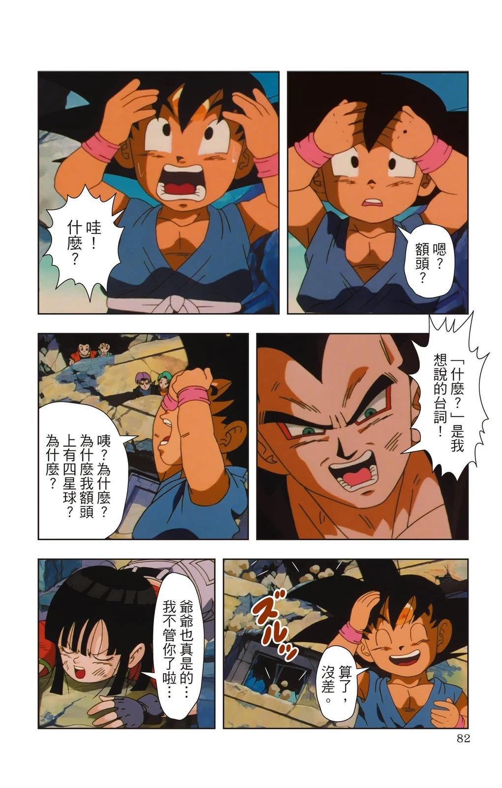 第3卷80
