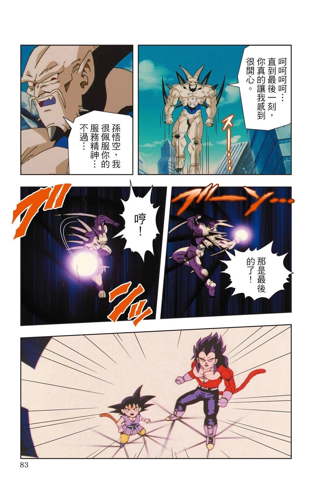 第3卷81