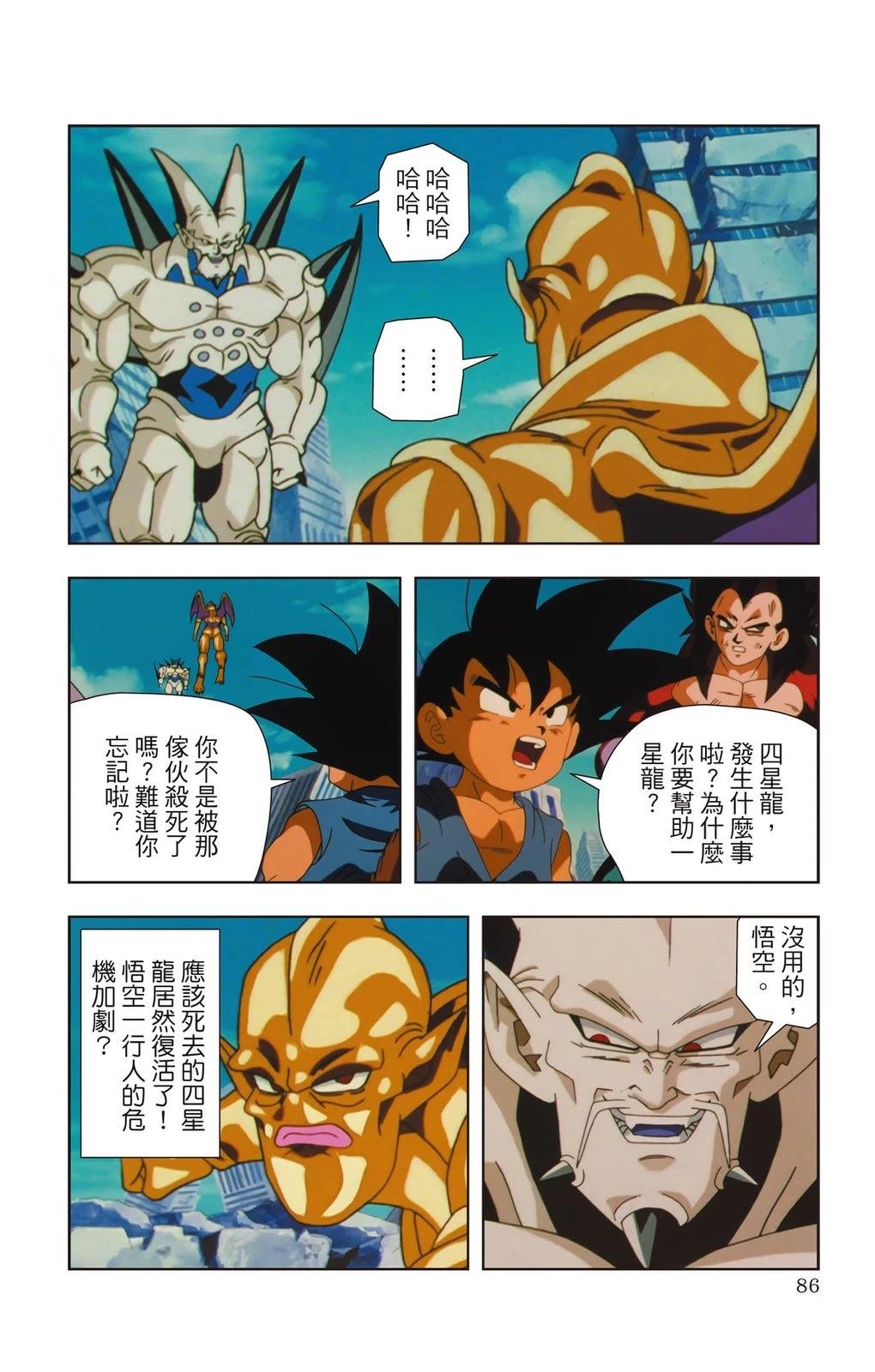 第3卷84