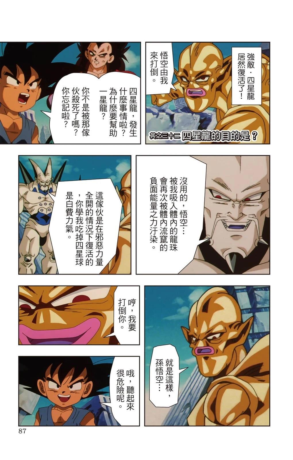 第3卷85